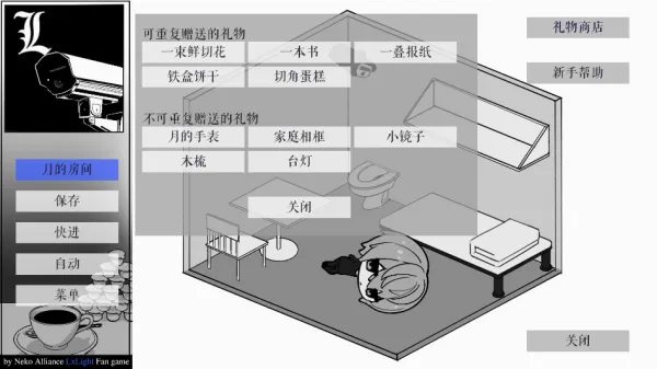 L月箱庭(死亡笔记游戏)v1.3.1 免费版截图2