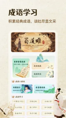 �ż���(��ѧѧϰӦ��)v1.3 ��׿���ͼ0