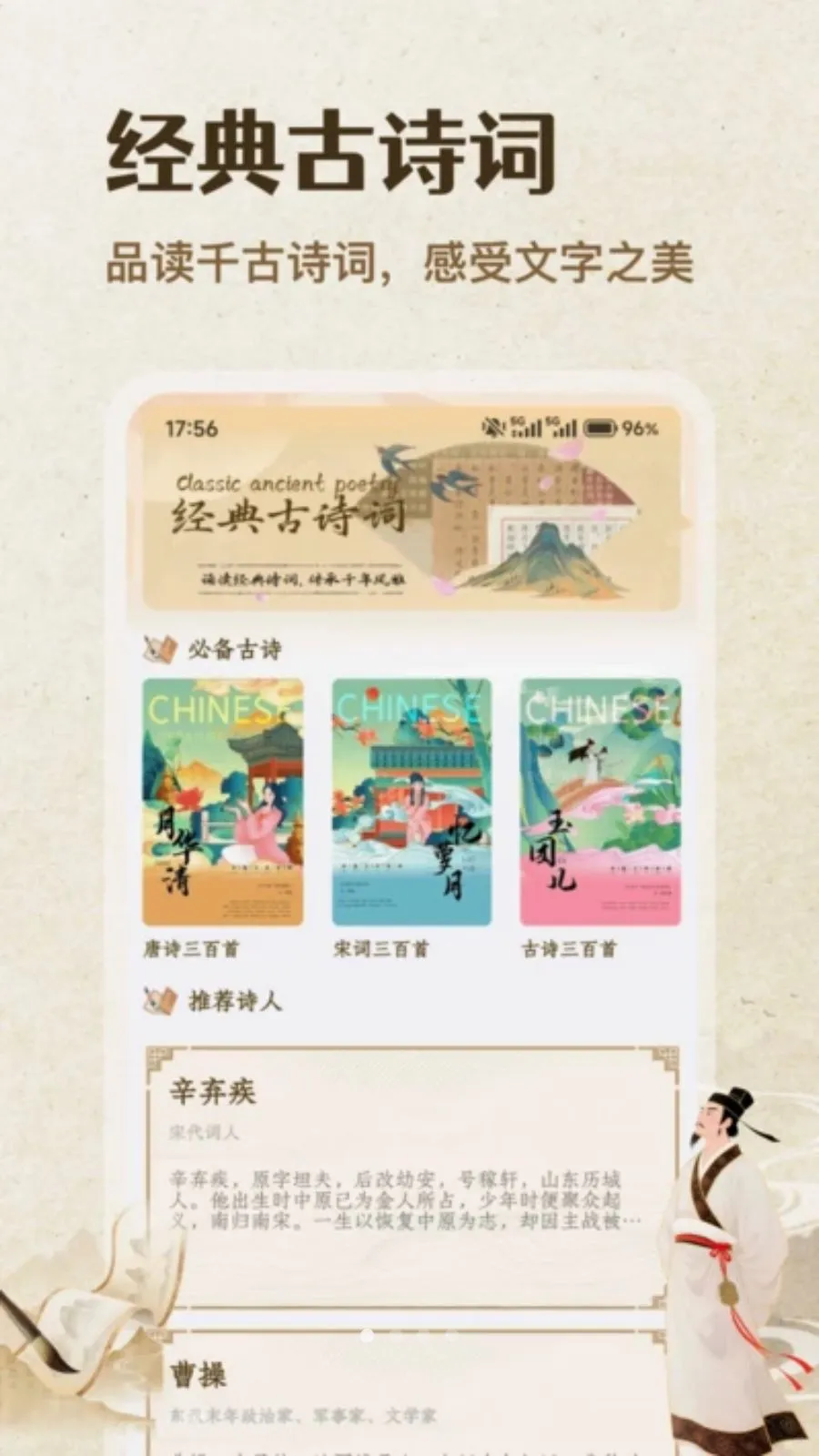 �ż���(��ѧѧϰӦ��)v1.3 ��׿���ͼ4