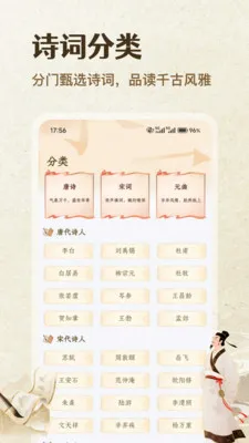 �ż���(��ѧѧϰӦ��)v1.3 ��׿���ͼ2