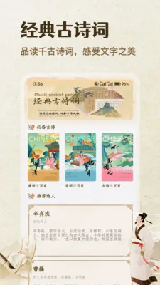 �ż���(��ѧѧϰӦ��)v1.3 ��׿���ͼ3