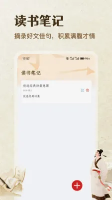 �ż���(��ѧѧϰӦ��)v1.3 ��׿���ͼ1