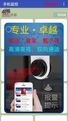 �ֻ���ؿ��꿴�ҿ�С��(�ֻ��Ƽ��ƽ̨)v9.5.3 �ٷ������ͼ1