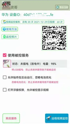 �ֻ���ؿ��꿴�ҿ�С��(�ֻ��Ƽ��ƽ̨)v9.5.3 �ٷ������ͼ0