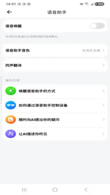 智享云(智能设备管理平台)v2.1.79 手机版截图4