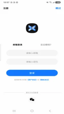 智享云(智能设备管理平台)v2.1.79 手机版截图1
