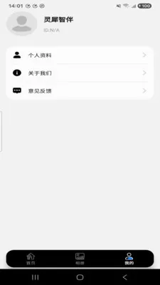 智享云(智能设备管理平台)v2.1.79 手机版截图2