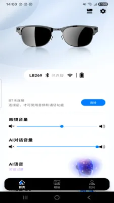 智享云(智能设备管理平台)v2.1.79 手机版截图3