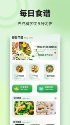 知心康健康2026官方最新版本v1.1 官方正版截图3