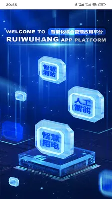 RUI����(�����ǿ�ƽ̨)v1.4.3 �ֻ����ͼ1