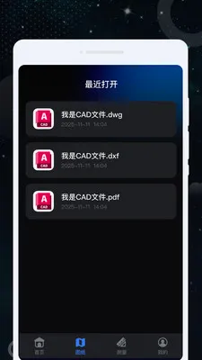 闪电CAD看图2026最新版本v1.0.0 官方正版截图0