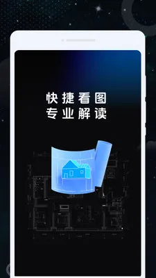 闪电CAD看图2026最新版本v1.0.0 官方正版截图1