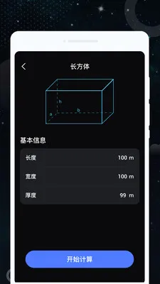 闪电CAD看图2026最新版本v1.0.0 官方正版截图3