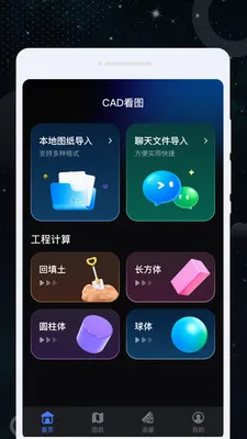闪电CAD看图2026最新版本v1.0.0 官方正版截图2