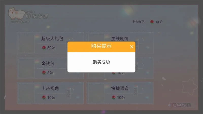 王子爱情故事2026官方正版v1 免费版截图2
