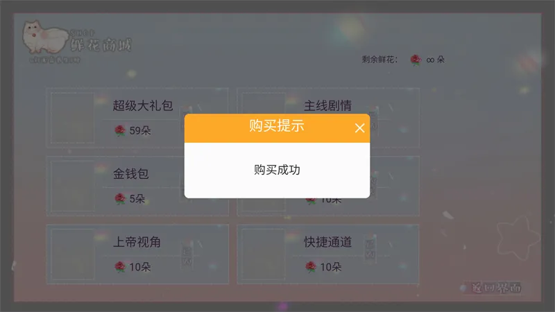 王子爱情故事2026官方正版 王子爱情故事2026官方正版
