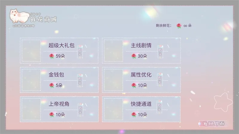 王子爱情故事2026官方正版v1 免费版截图1