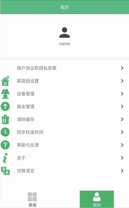 视康之家最新手机版v1.2.3 手机版截图0