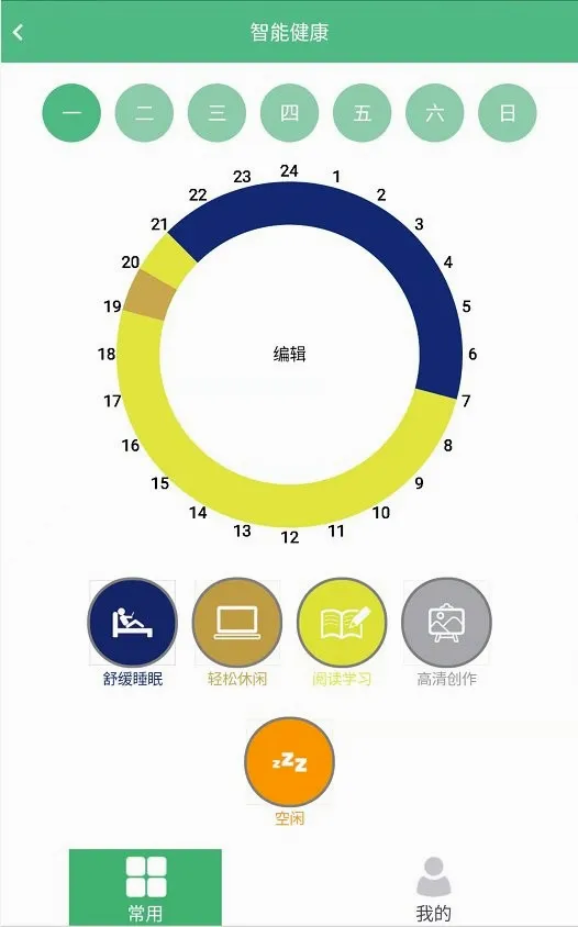 视康之家最新手机版 视康之家最新手机版