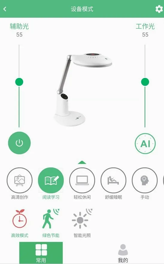 视康之家最新手机版v1.2.3 手机版截图1