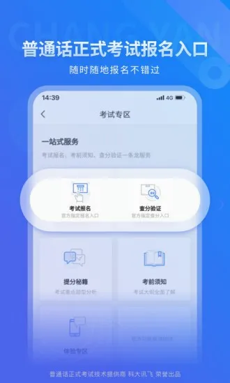 ���ؿƴ�Ѷ��APP�����ֻ����ͼ0