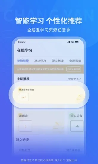 ���ؿƴ�Ѷ��APP�����ֻ����ͼ1