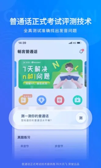 ���ؿƴ�Ѷ��APP�����ֻ����ͼ2