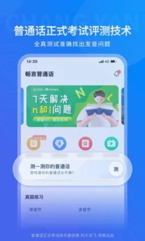 ���ؿƴ�Ѷ��APP�����ֻ���