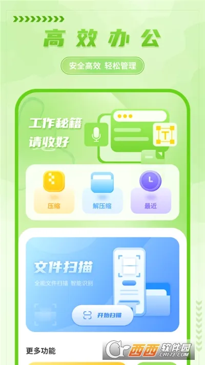 ��д����¼2026�ٷ����°汾��ͼ1
