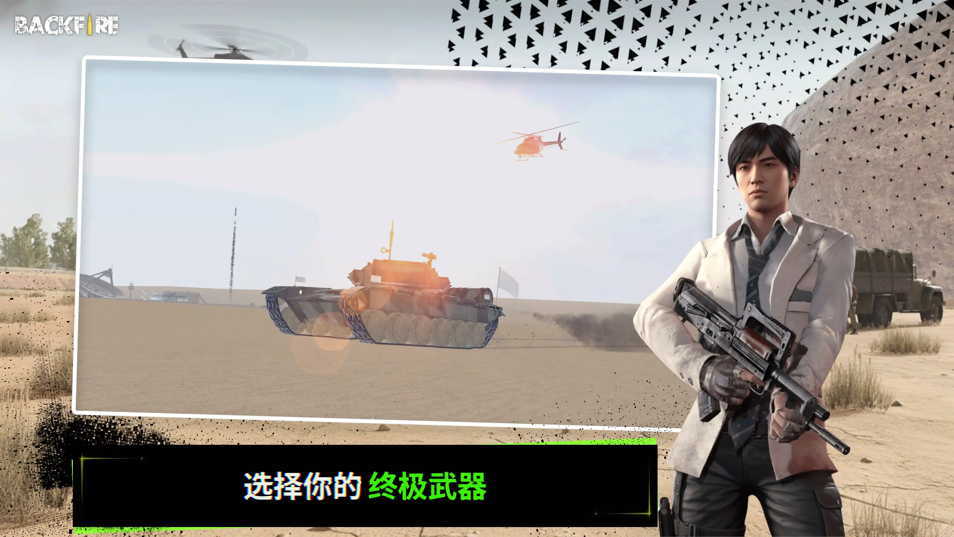 RH3:���ͻϮ(�����Ϸ)v1.2.1 �ٷ������ͼ1