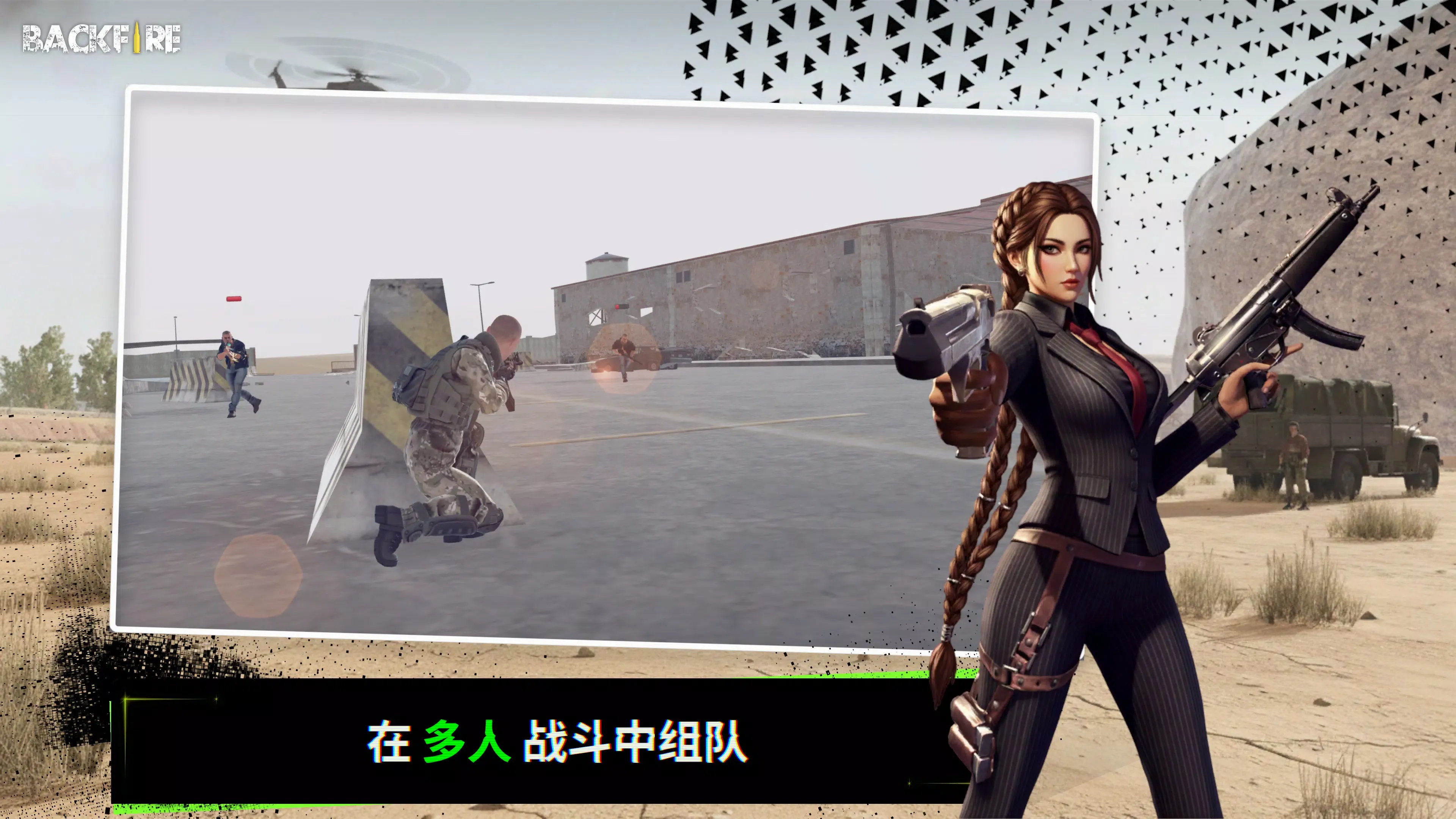 RH3:���ͻϮ(�����Ϸ)v1.2.1 �ٷ������ͼ2