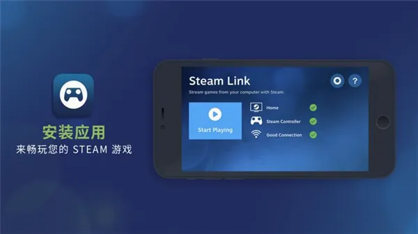 steamlinkԶ��2026�ٷ����°汾v1.3.25 ��׿���ͼ1