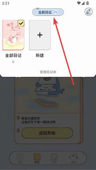 ��ǩ�ռ������ֻ���