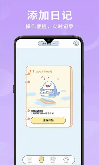 ��ǩ�ռ������ֻ���