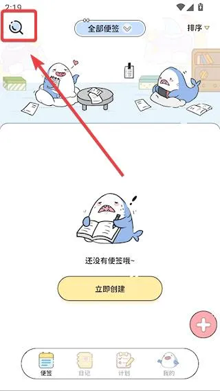 ��ǩ�ռ������ֻ���