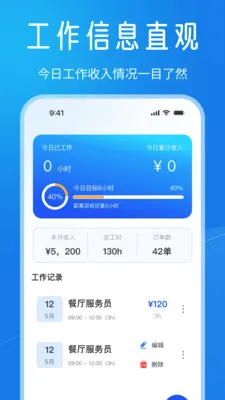 Сʱ���ǹ�ʱ����2026���°汾v1.0.0 �ֻ����ͼ1