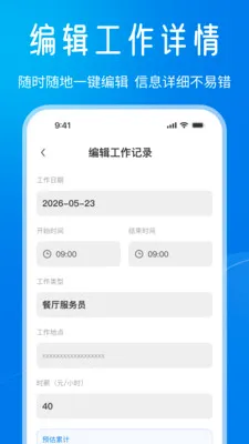 Сʱ���ǹ�ʱ����2026���°汾v1.0.0 �ֻ����ͼ0