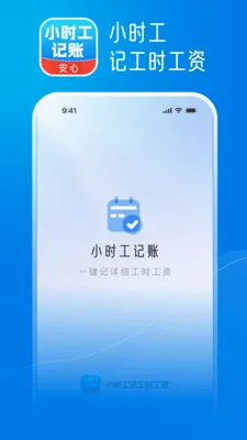 Сʱ���ǹ�ʱ����2026���°汾v1.0.0 �ֻ����ͼ3