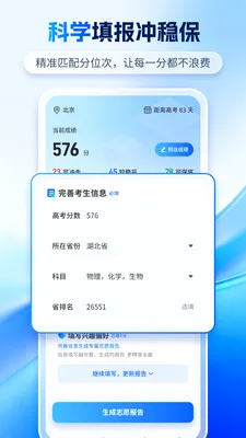 �߿�־ԸAI(־Ը���������)v1.2.7 �ٷ������ͼ1
