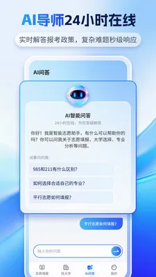 �߿�־ԸAI(־Ը���������)v1.2.7 �ٷ������ͼ2