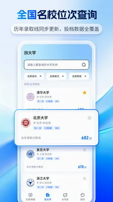 �߿�־ԸAI(־Ը���������)v1.2.7 �ٷ������ͼ3