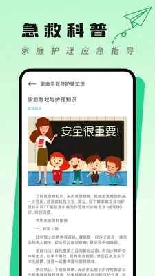 ����֪ʶ�ڴ�(���Ȱ�ȫ֪ʶƽ̨)v1.1 �ٷ������ͼ1