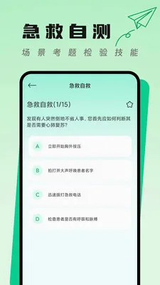 ����֪ʶ�ڴ�(���Ȱ�ȫ֪ʶƽ̨)v1.1 �ٷ������ͼ2