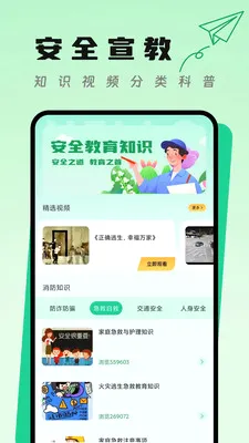����֪ʶ�ڴ�(���Ȱ�ȫ֪ʶƽ̨)v1.1 �ٷ������ͼ3