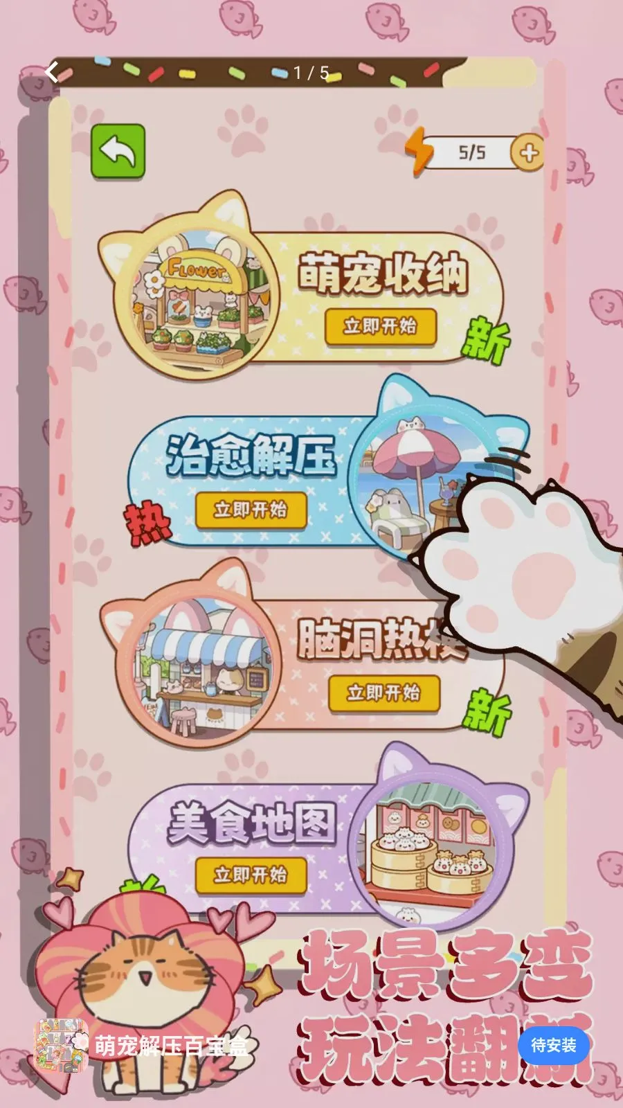 �ȳ��ѹ�ٱ���2026�ٷ����°汾v17.0.1 �ٷ������ͼ0
