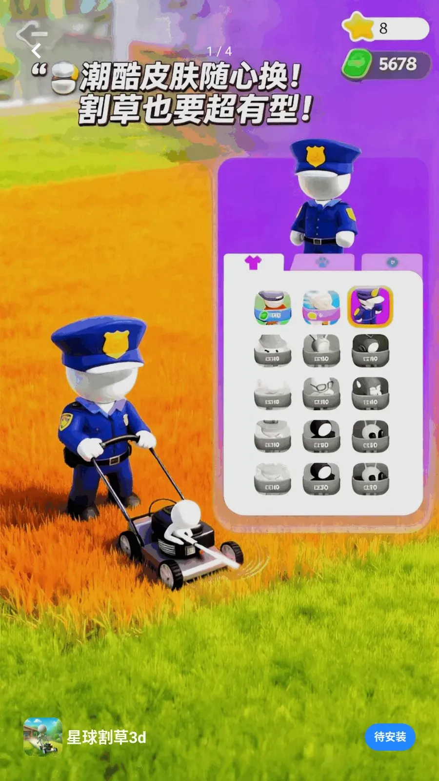 ������3d(�Ǽʸ����Ϸ)v17.0.1 ��׿���ͼ0