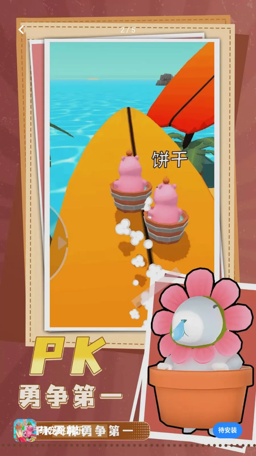 �ȳ�������(�ȳ���Ծð����Ϸ)v17.0.1 �ֻ����ͼ1