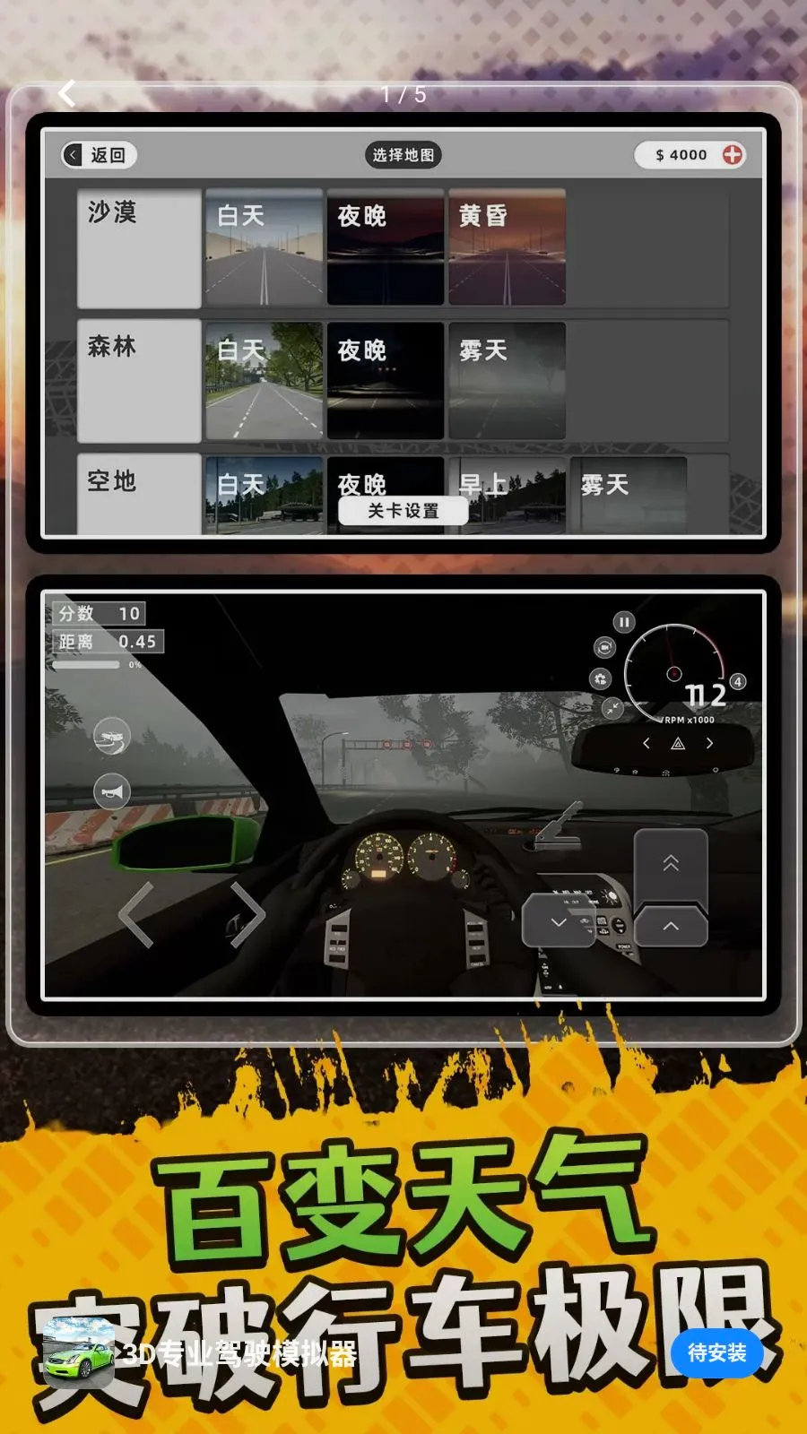 3Dרҵ��ʻģ����2026�ٷ����°汾v10.0.0 �ֻ����ͼ0