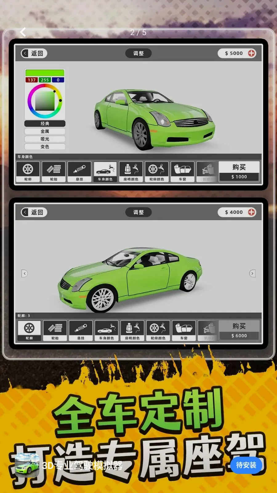 3Dרҵ��ʻģ����2026�ٷ����°汾v10.0.0 �ֻ����ͼ1