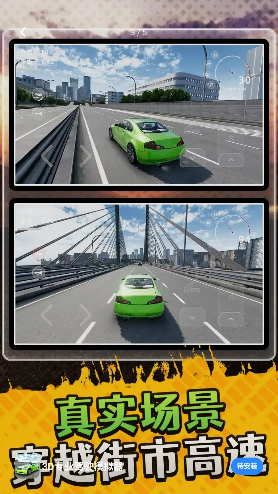 3Dרҵ��ʻģ����2026�ٷ����°汾v10.0.0 �ֻ����ͼ2